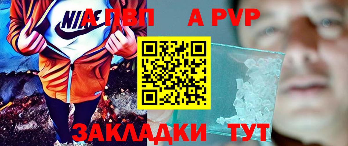 Кубинка  Alpha-PVP кристаллы  Alpha PVP Crystall  Вход с VPN  A-PVP мука 