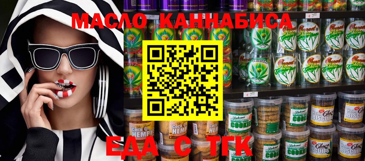 Кубинка  Canna-Cookies конопля  Вход с VPN 