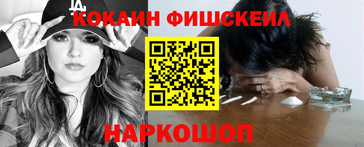 Кубинка  наркотики  Кокаин Columbia  Вход с VPN  Кокаин FishScale 