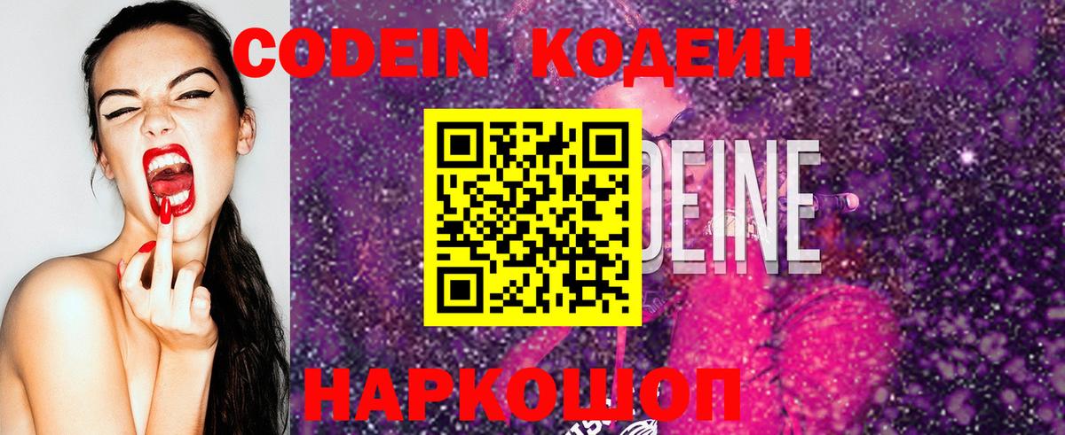 хочу наркоту  Codein напиток Lean (лин)  Кодеин напиток Lean (лин)  Вход с VPN  Кубинка 