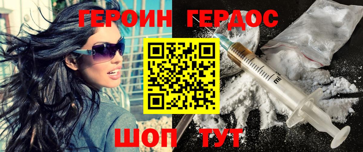 ГЕРОИН VHQ  Вход с VPN  Кубинка 