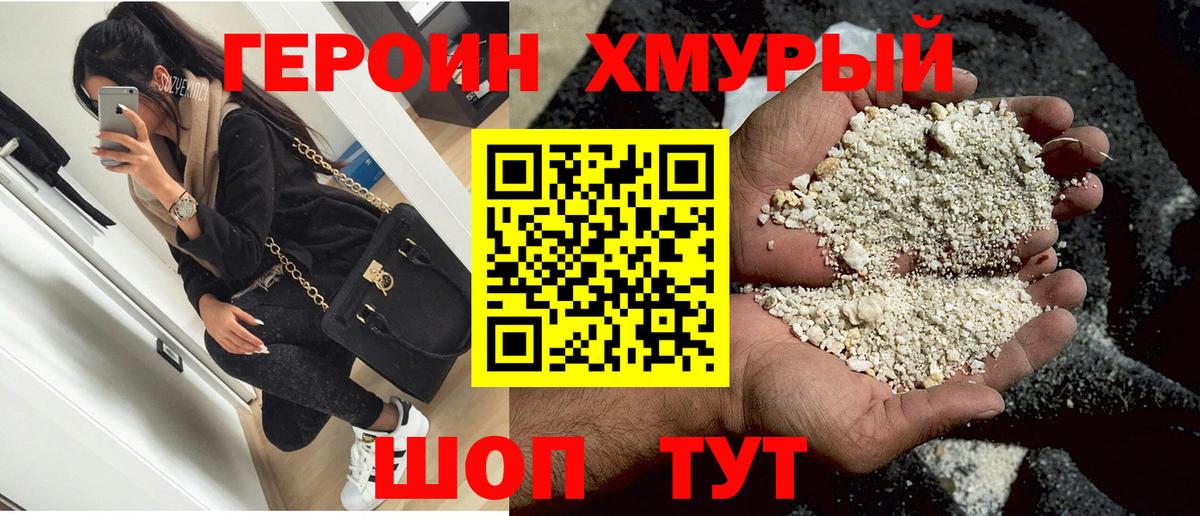 Героин Афган Кубинка