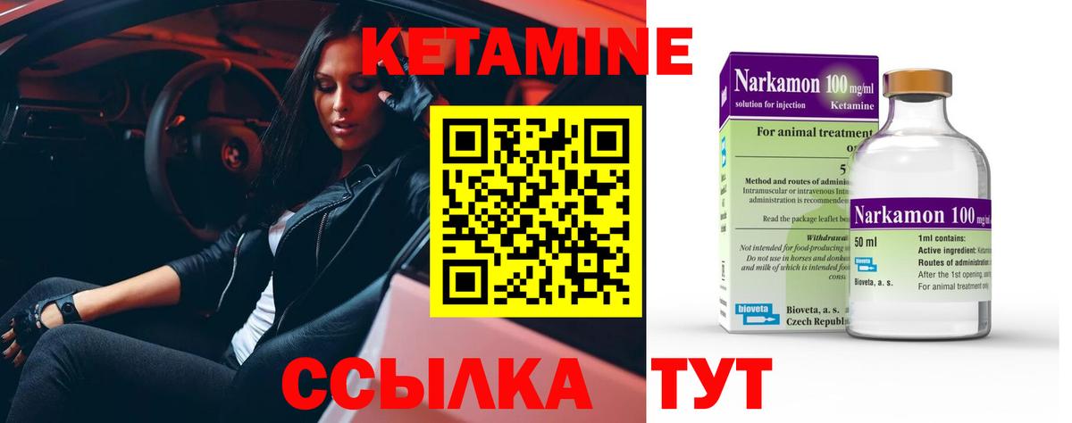 Кетамин VHQ  Вход с VPN  Кубинка 