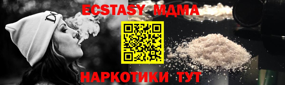 Кубинка  МДМА молли  МДМА кристаллы  Вход с VPN 
