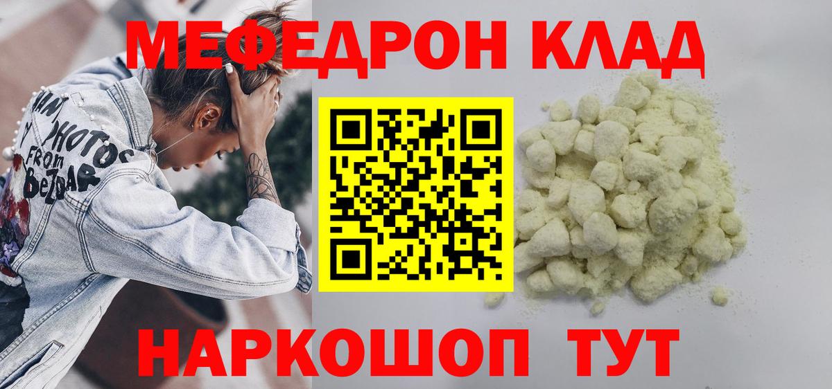 Кубинка  МЯУ-МЯУ  МЯУ-МЯУ mephedrone  Вход с VPN  МЕФ кристаллы 