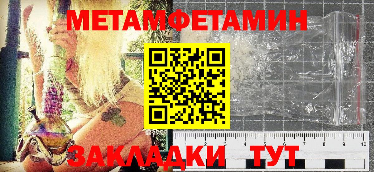 МЕТАМФЕТАМИН Methamphetamine Кубинка