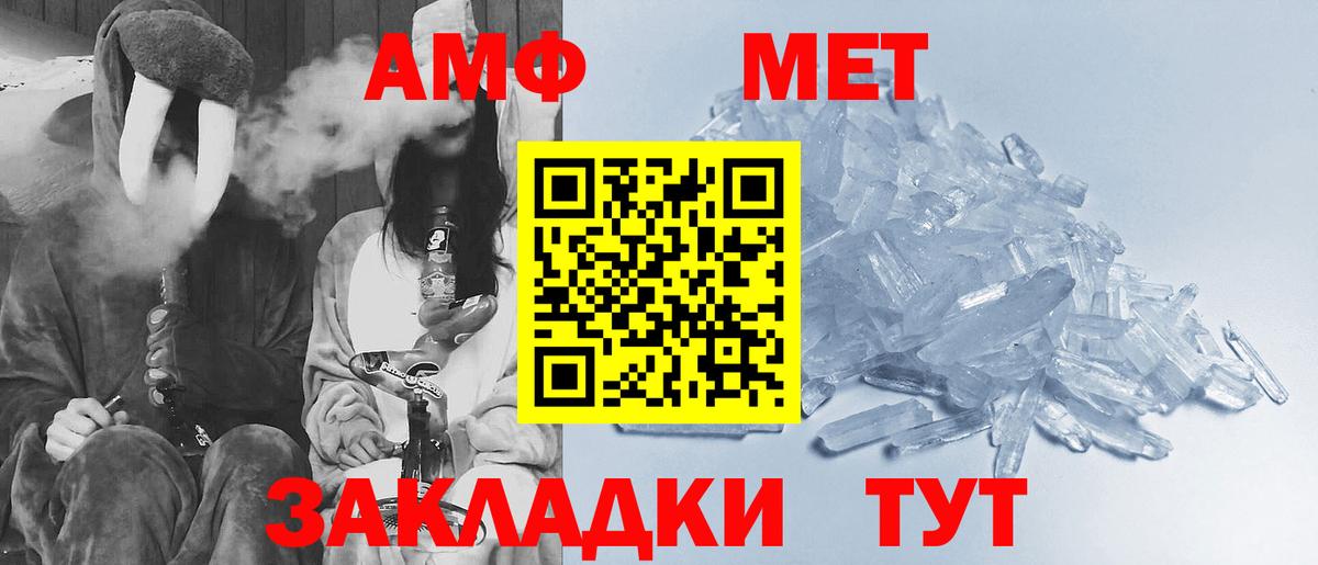 Метамфетамин Methamphetamine  Первитин  Кубинка  Вход с VPN 