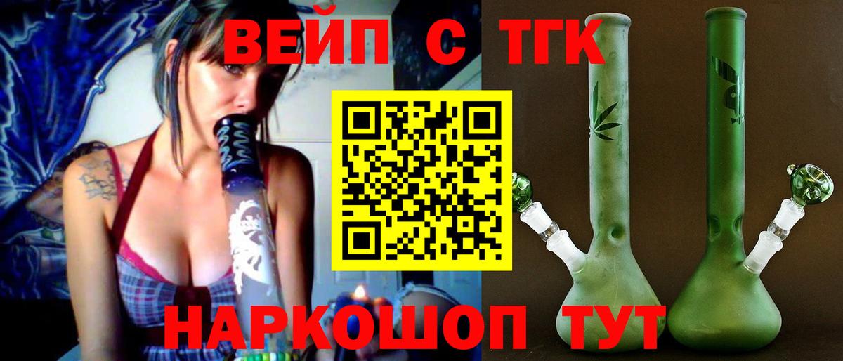 ТГК жижа  Вход с VPN  Кубинка 