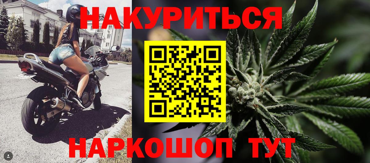 Шишки марихуана Bruce Banner  Конопля MAZAR  Марихуана Amnesia  Кубинка  Вход с VPN 